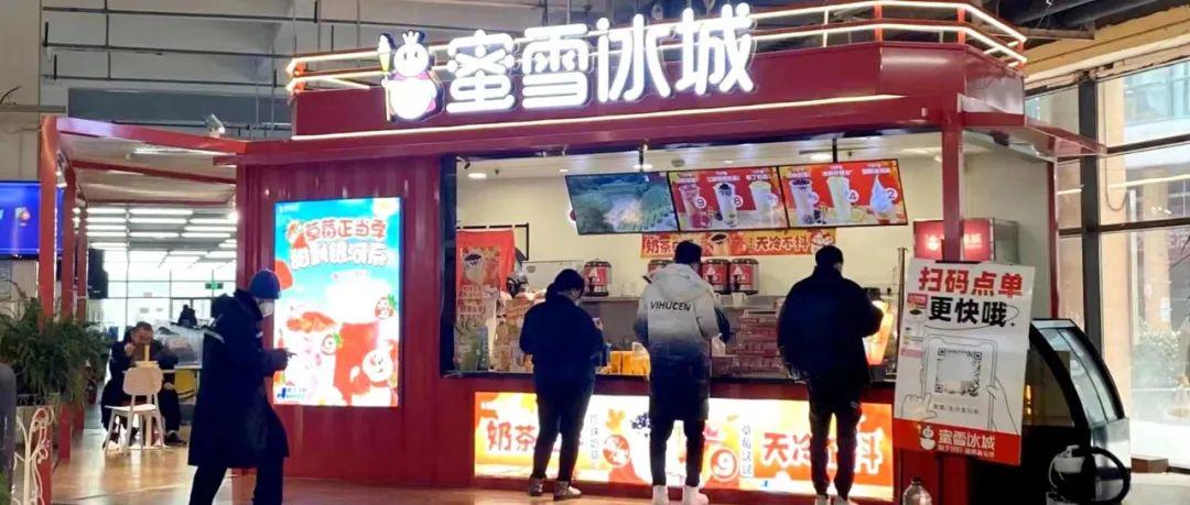 蜜雪冰城要在全国推广“集装箱店”，最快24小时开一家！