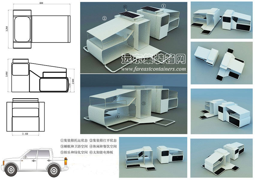 集装箱活动房创意设计：折扇集装箱