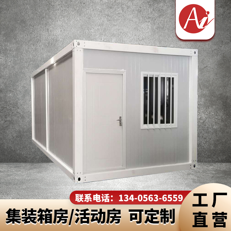 万发彩钢房屋临时建筑房屋生活集装箱包装箱房屋轻钢别墅