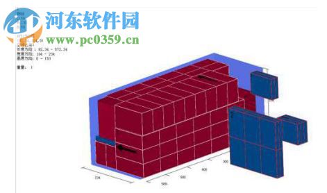 集装箱装箱优化软件下载